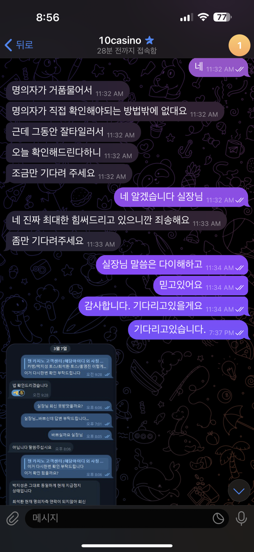 텐카지노 먹튀(4)