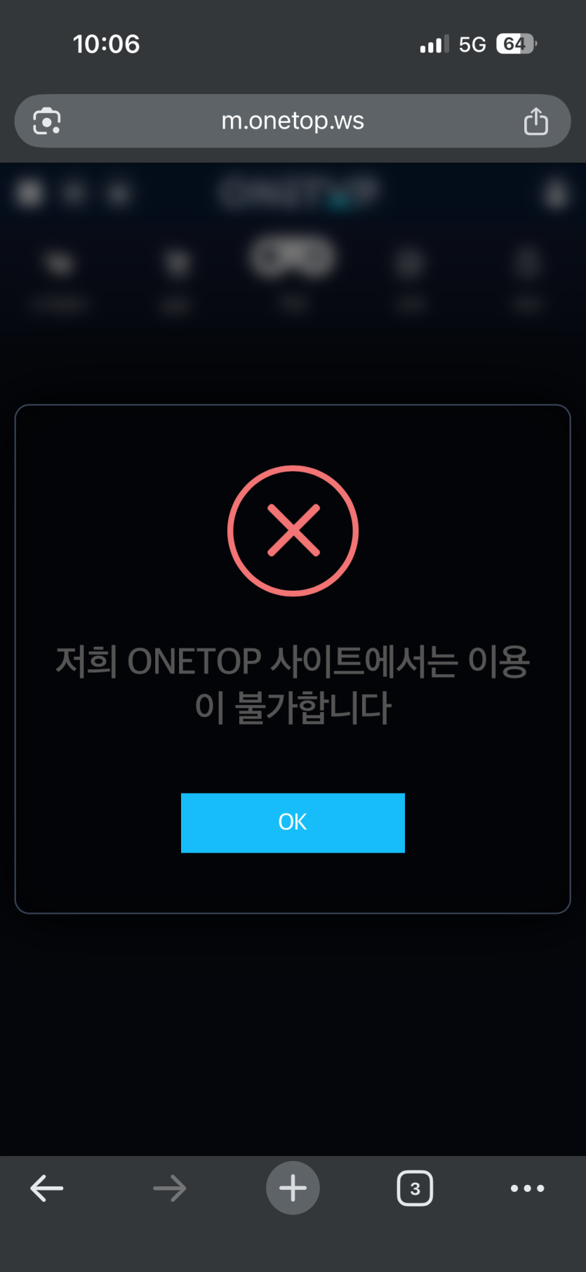 Onetop 먹튀(0)