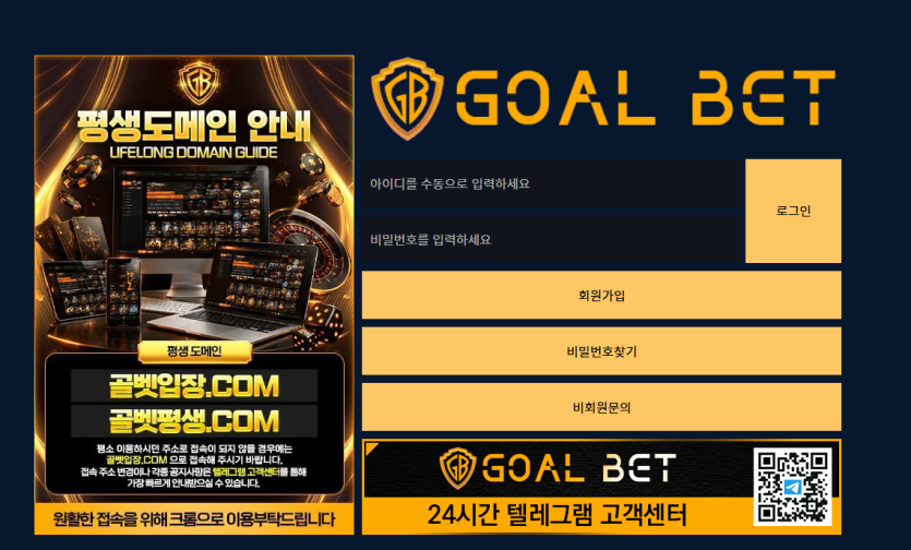 골벳 400만 먹튀(0)