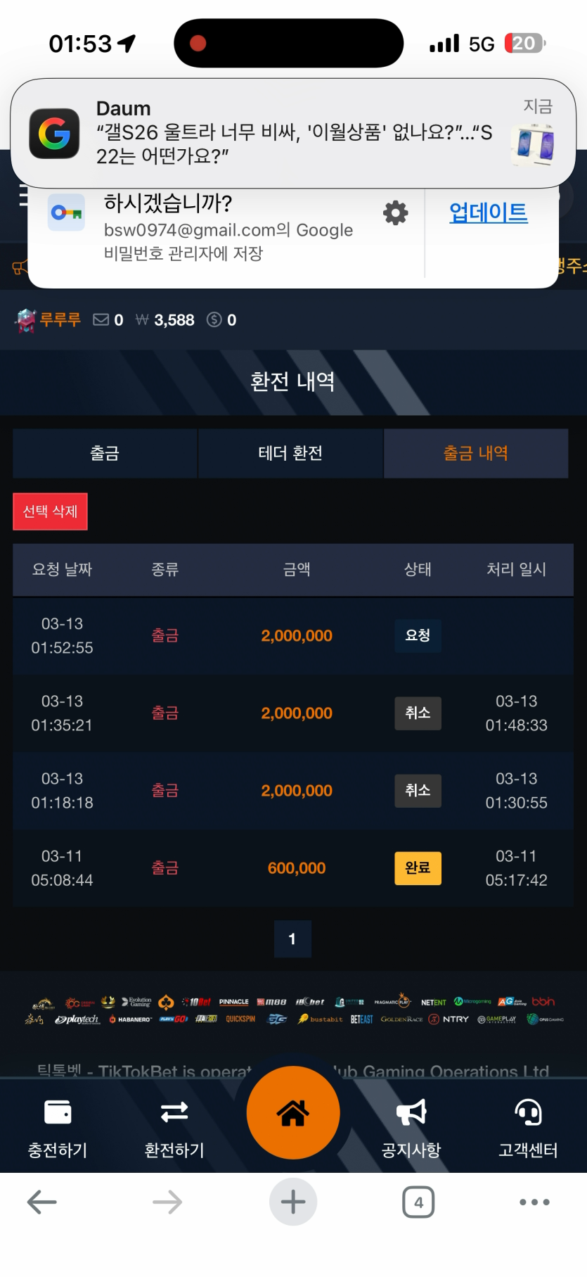 틱톡벳.com(1)