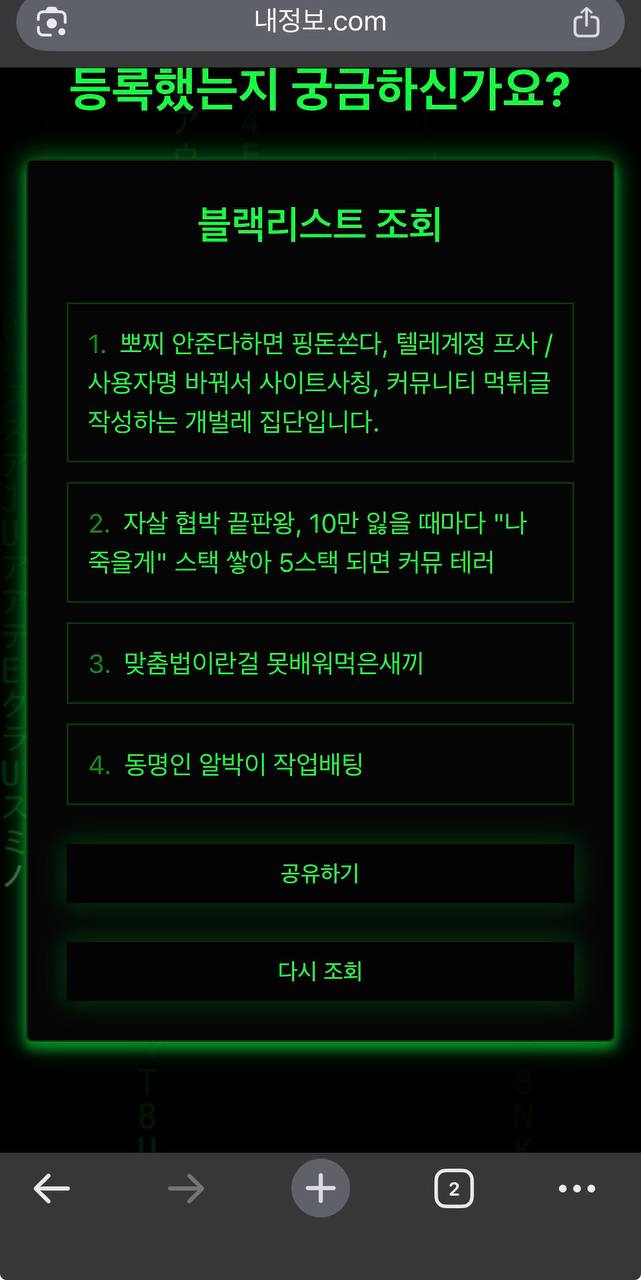 퀵벳,SeeBet,루피-앞에서만 착한척 뒤에서는 역겨운짓하는 사이트(3)