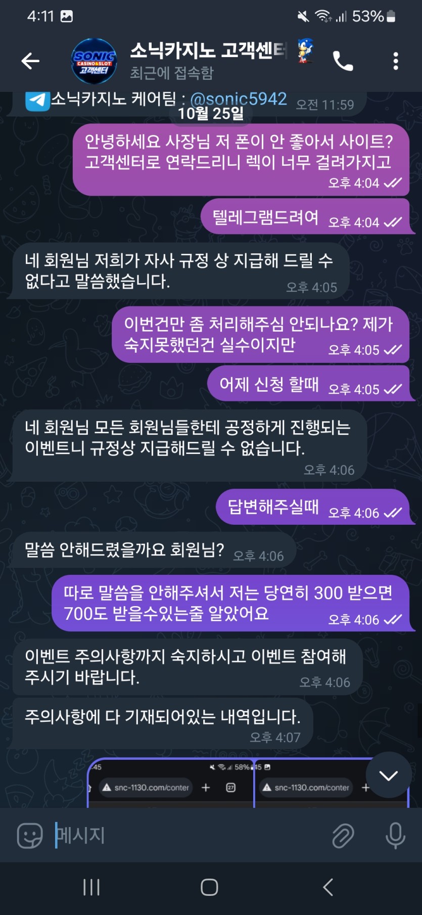 소닉카지노 지인추천 포인트 먹튀아닌 먹튀(15)