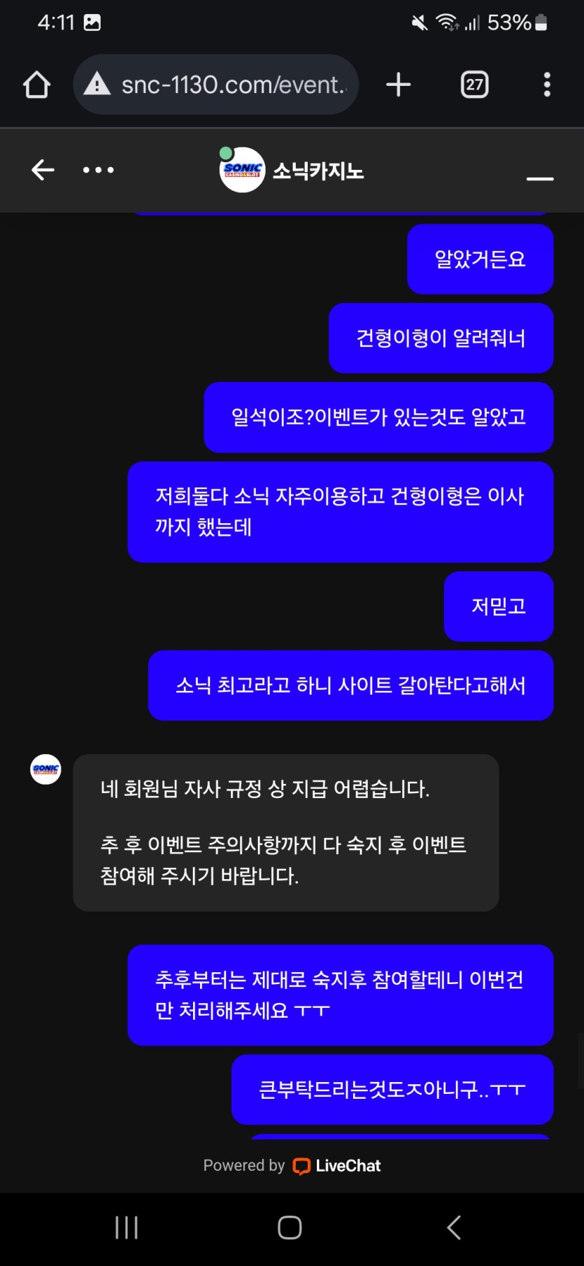 소닉카지노 지인추천 포인트 먹튀아닌 먹튀(14)