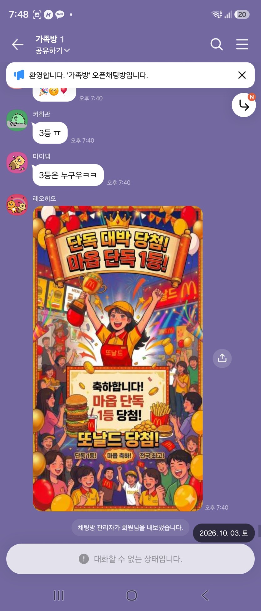아크 60만 첫환전 먹튀(3)