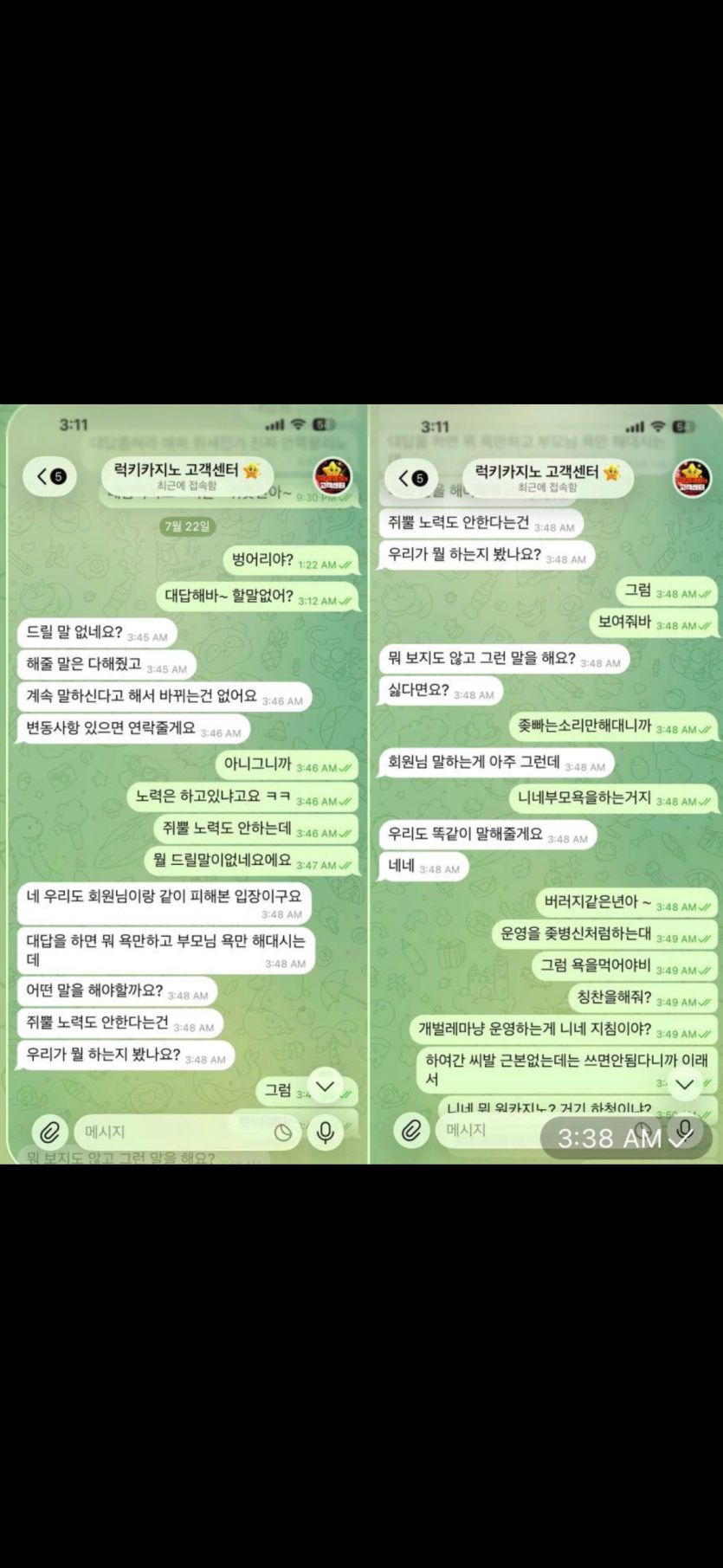 럭키카지노 핑돈환전 / 추잡함의 끝판왕(8)