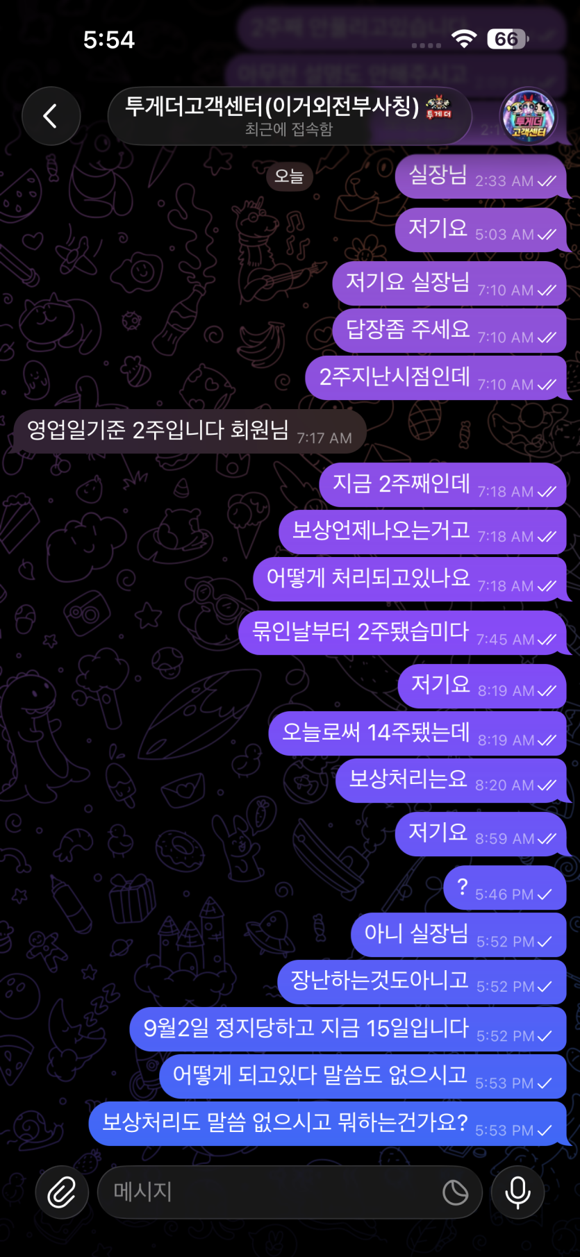 투게더카지노 핑돈(9)