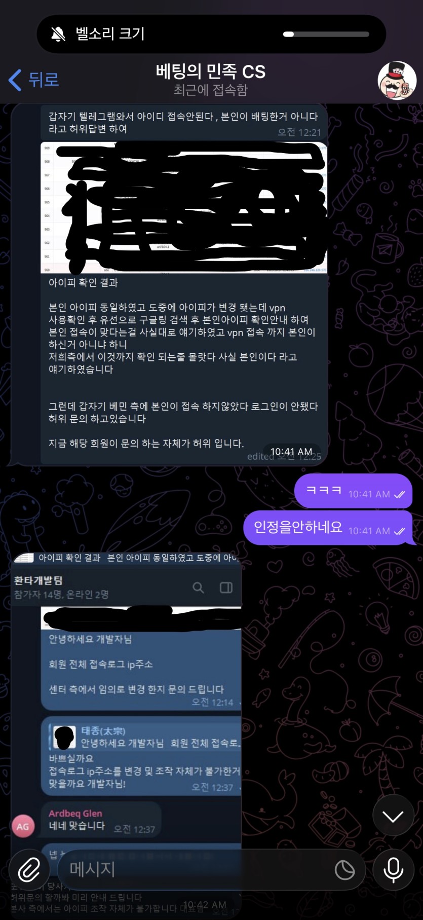 희대의 1억8천 먹튀사건(베x의 민족 보증업체 환타)(11)