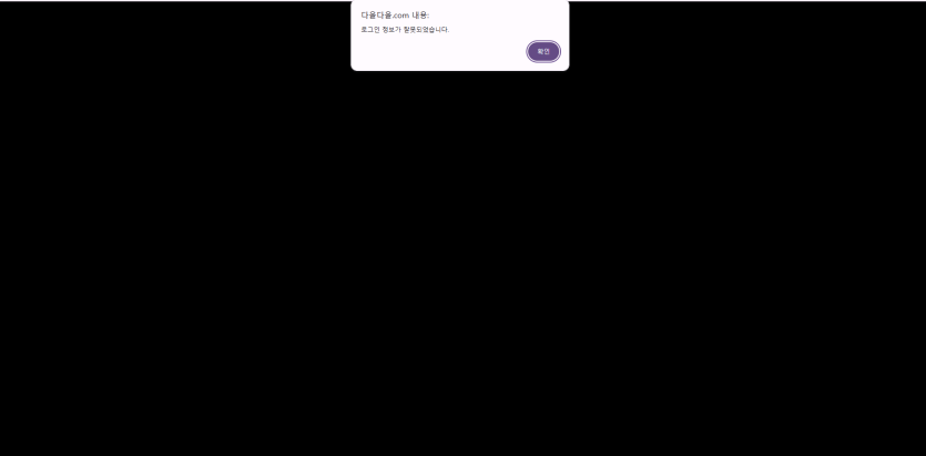 다올카지노 먹튀(1)