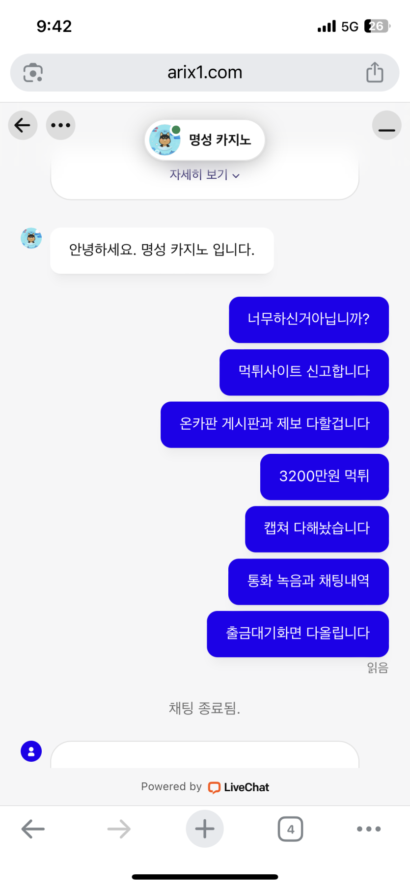 명성카지노(구 아리아) 3,200만원 먹튀 제보(0)
