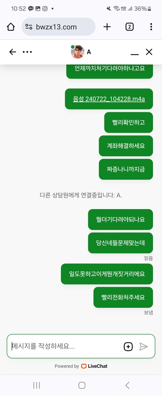 벳위즈 장사고나서 통장 묶임 (절대 이용하지 마세요)(2)