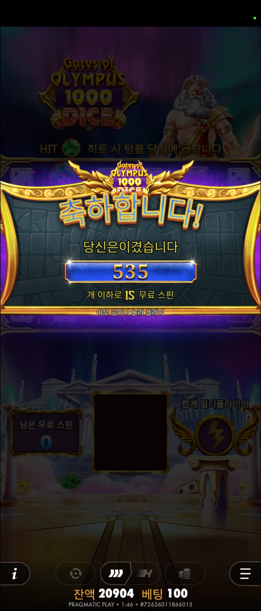 유로스타 슬롯 환수율 검증(4)