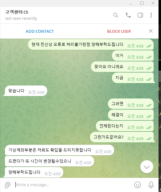 낭만 동행 먹튀 686만원 개악질(3)