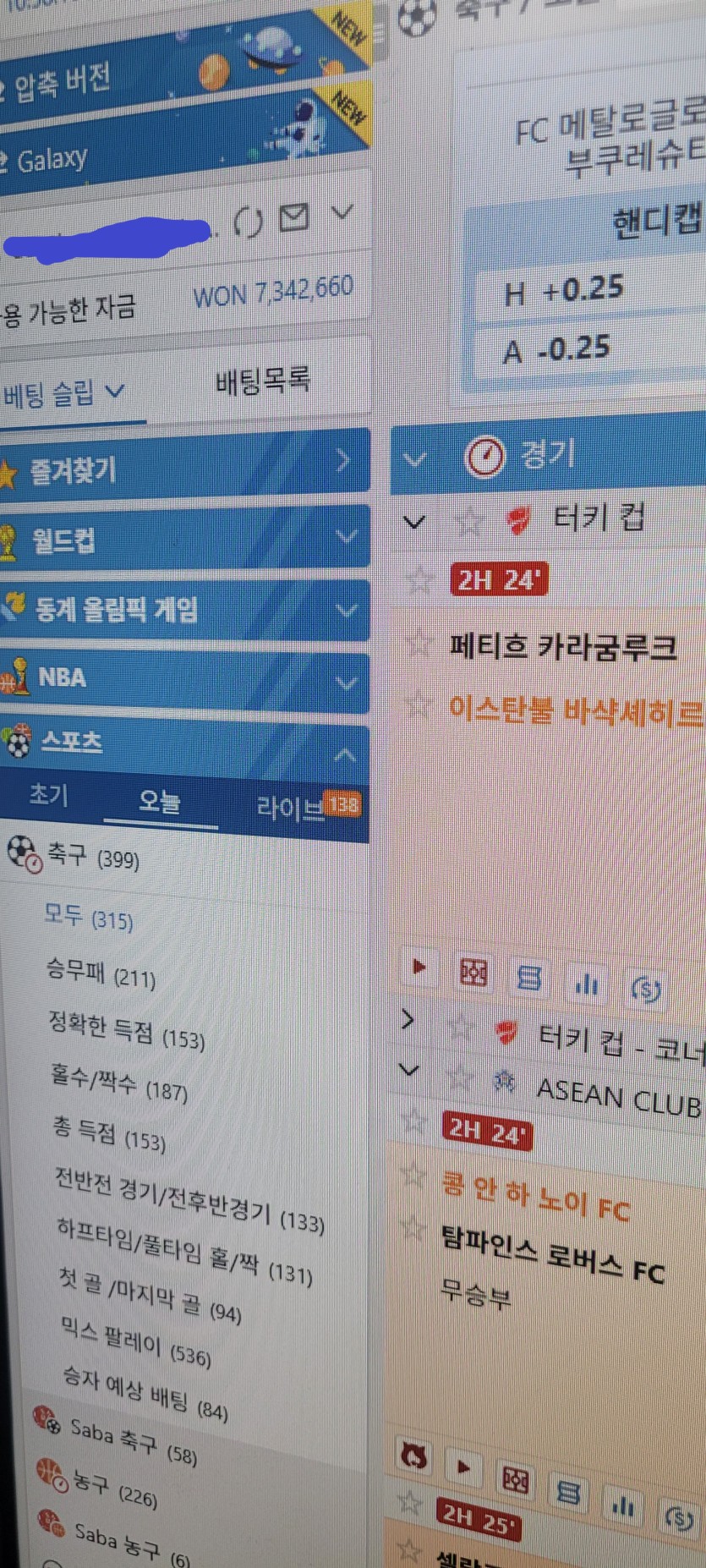 아시안커넥트 먹튀 제보(0)