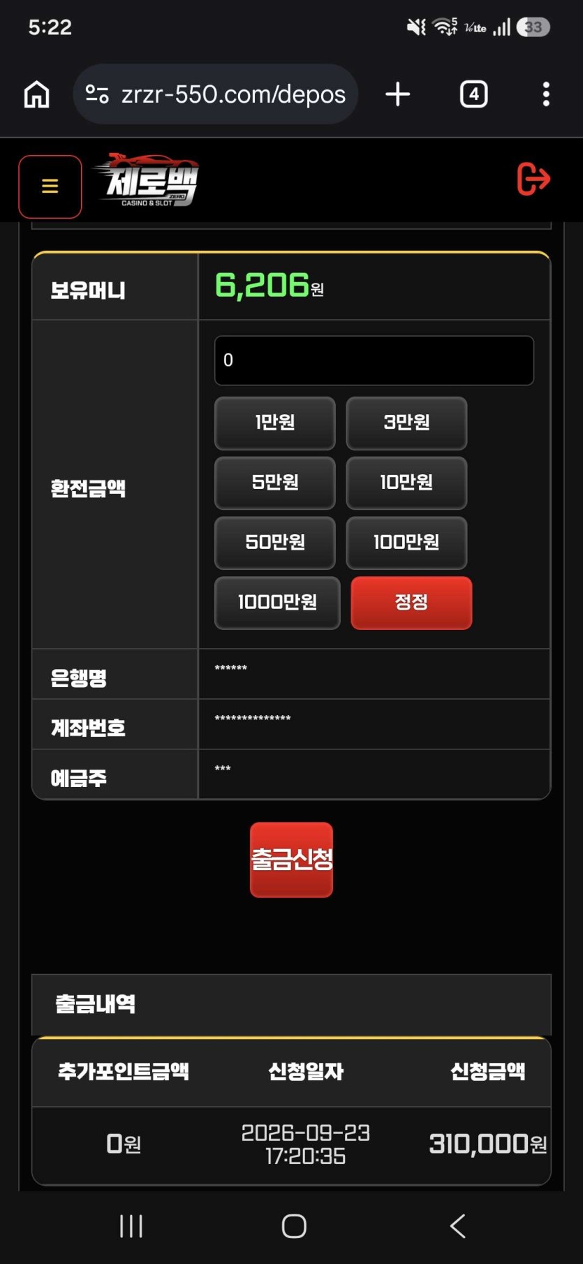 제로백먹튀(0)