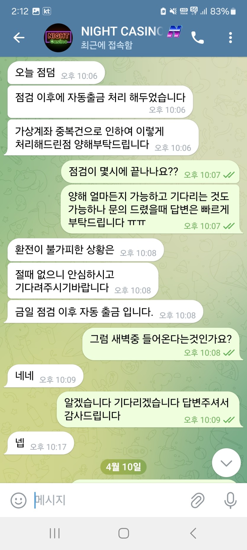 나이트카지노 nt88-88.com 첫충입먹 개거지사이트 이용절대 하지마세요(9)