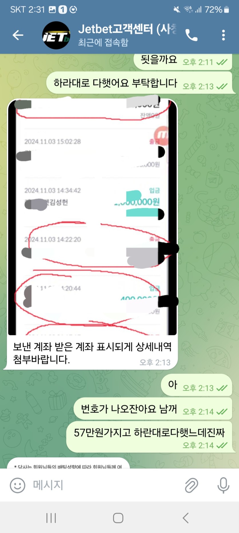 제트벳 먹튀 보증업체달고(7)