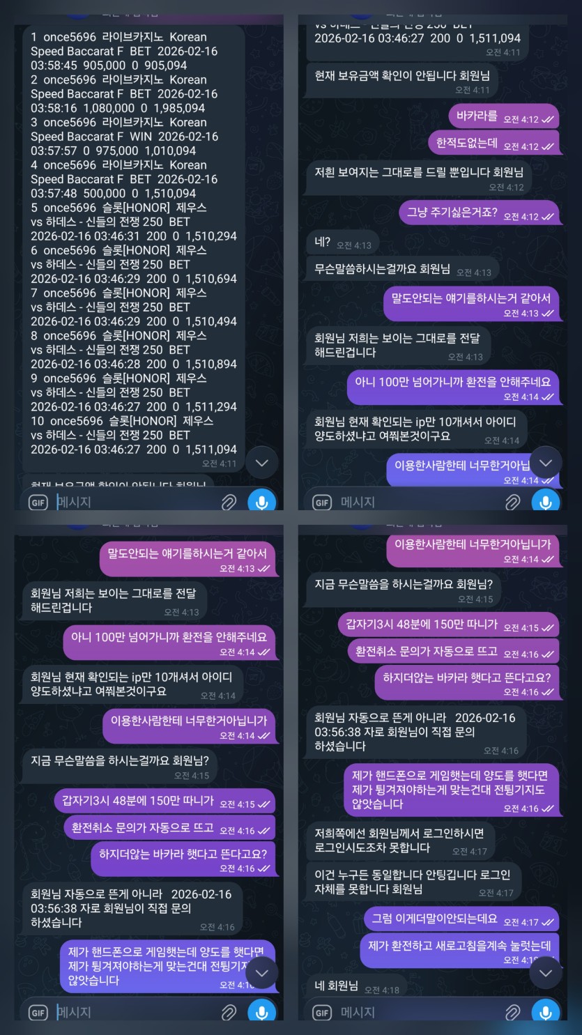뉴스카지노 151만원 먹튀(2)