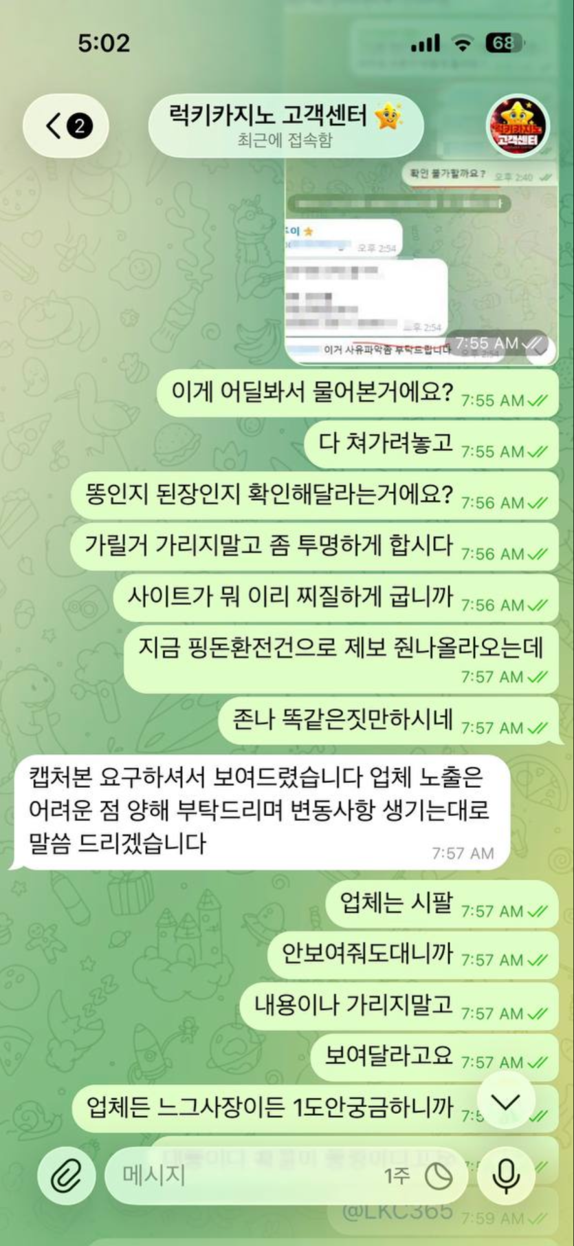 럭키카지노 핑돈환전 / 추잡함의 끝판왕(4)
