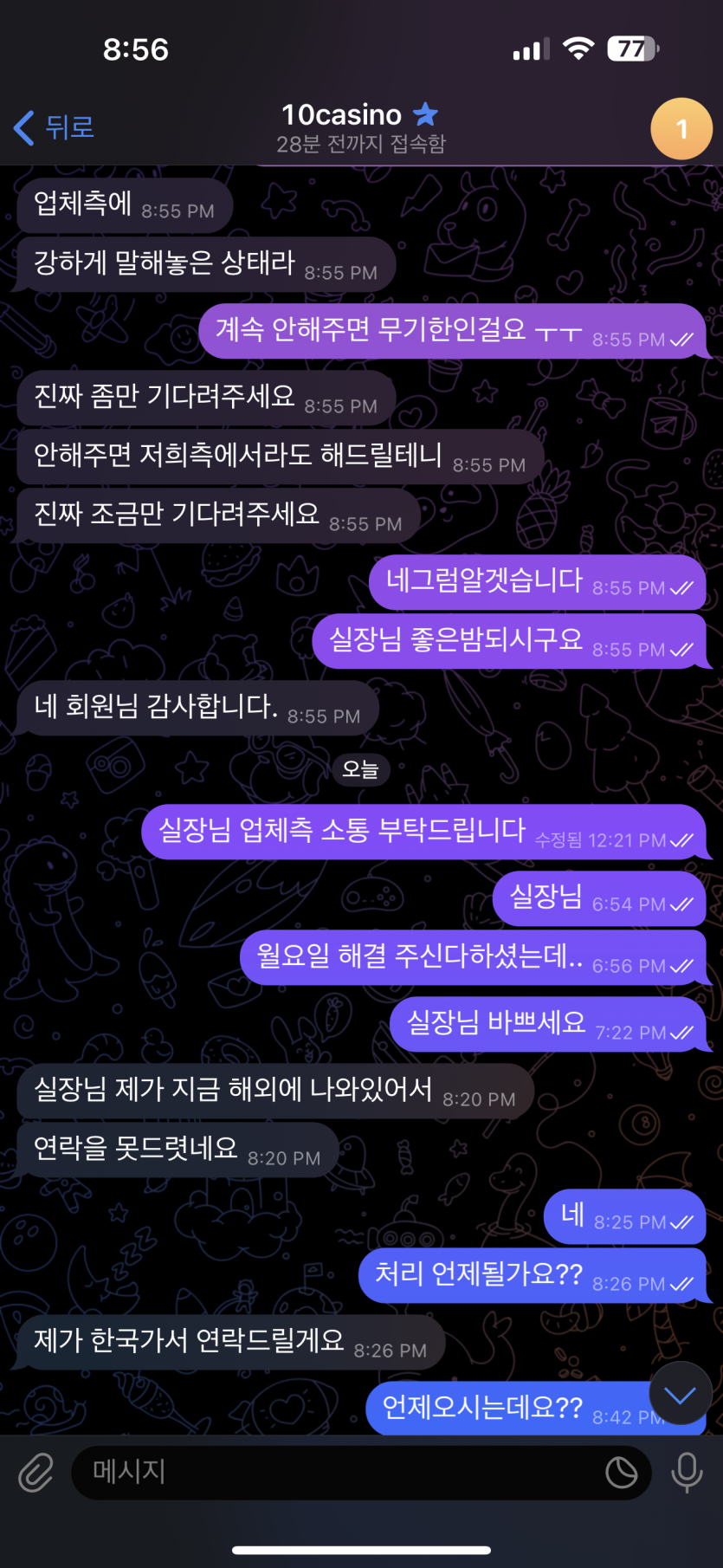 텐카지노 먹튀(5)