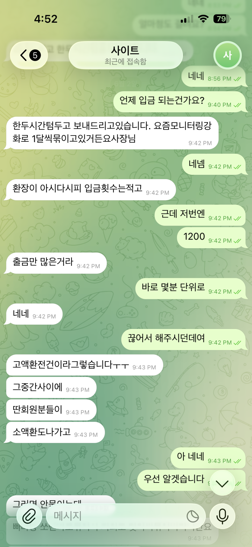 애플 카지노 9000먹튀(1)