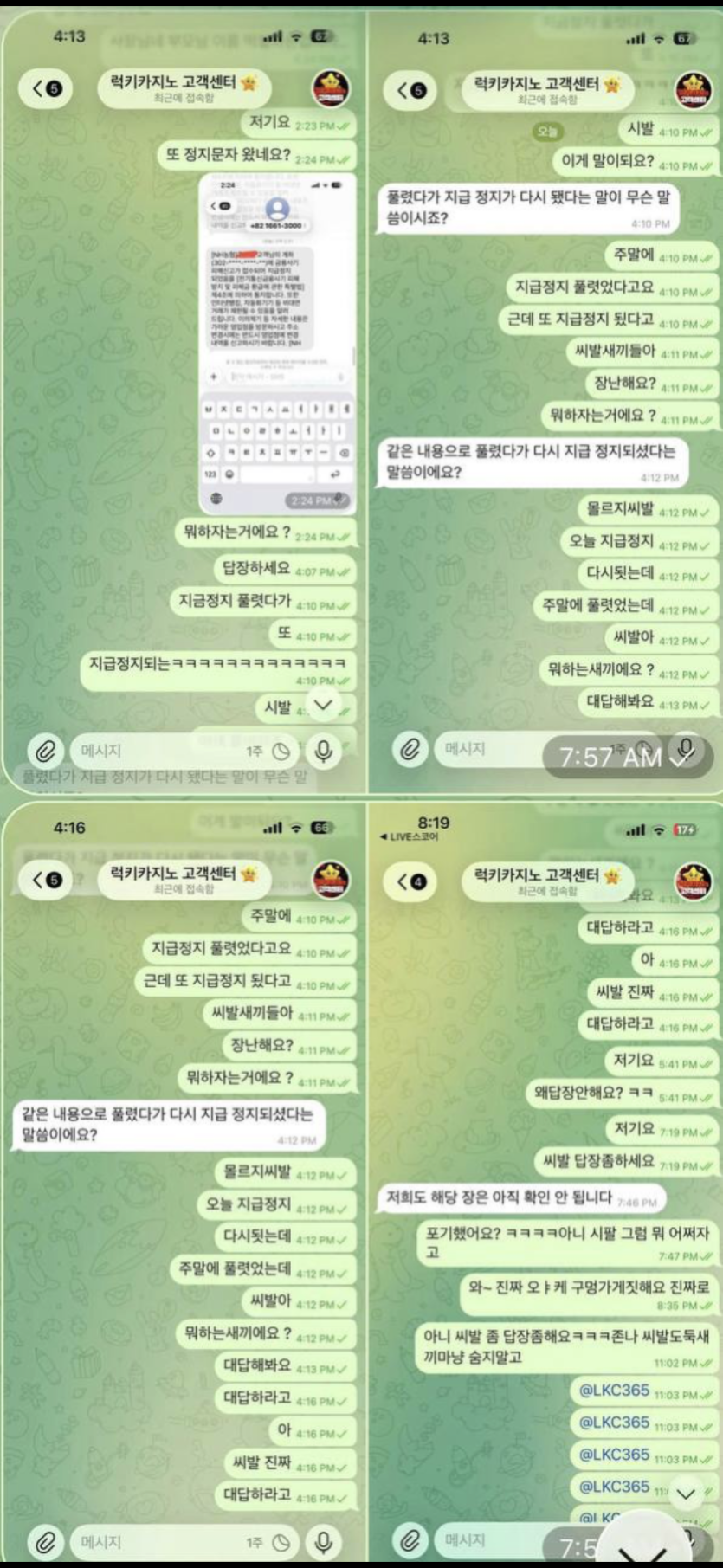 럭키카지노 핑돈환전2회 및 추잡함의끝판왕(2)
