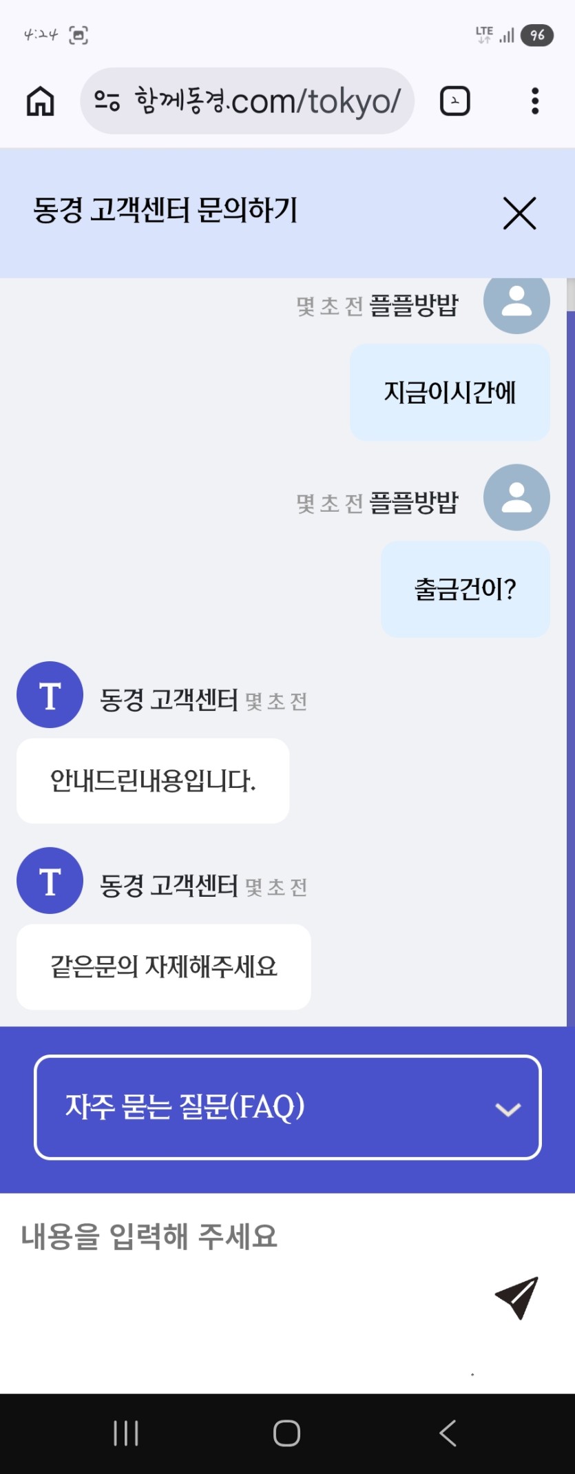 동경카지노먹튀(5)