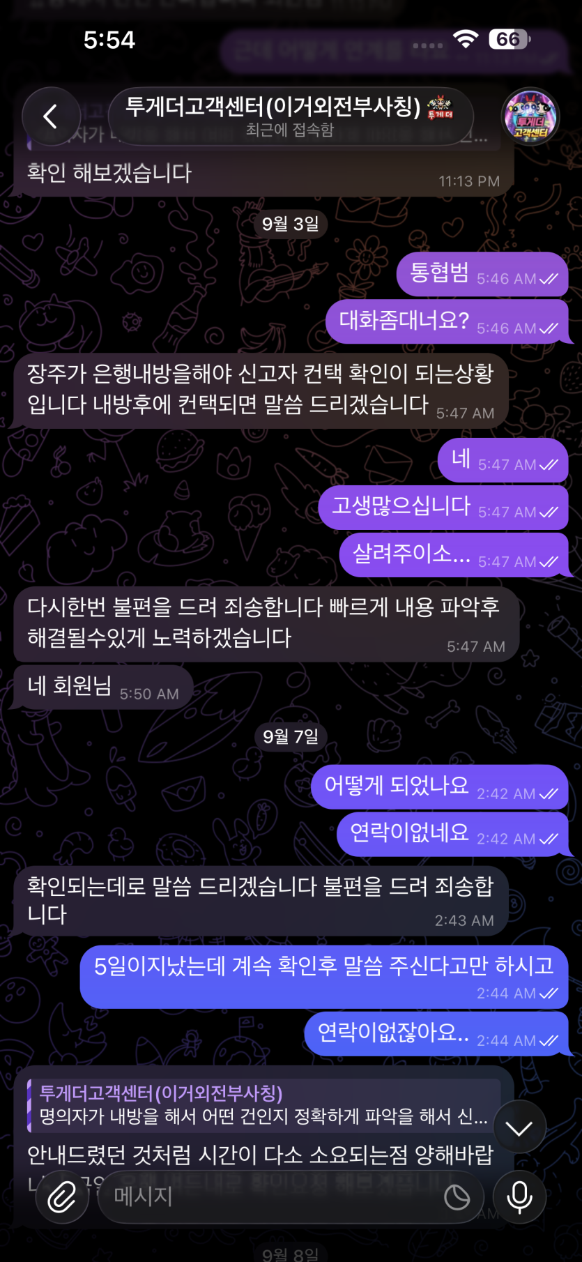 투게더카지노 핑돈(6)