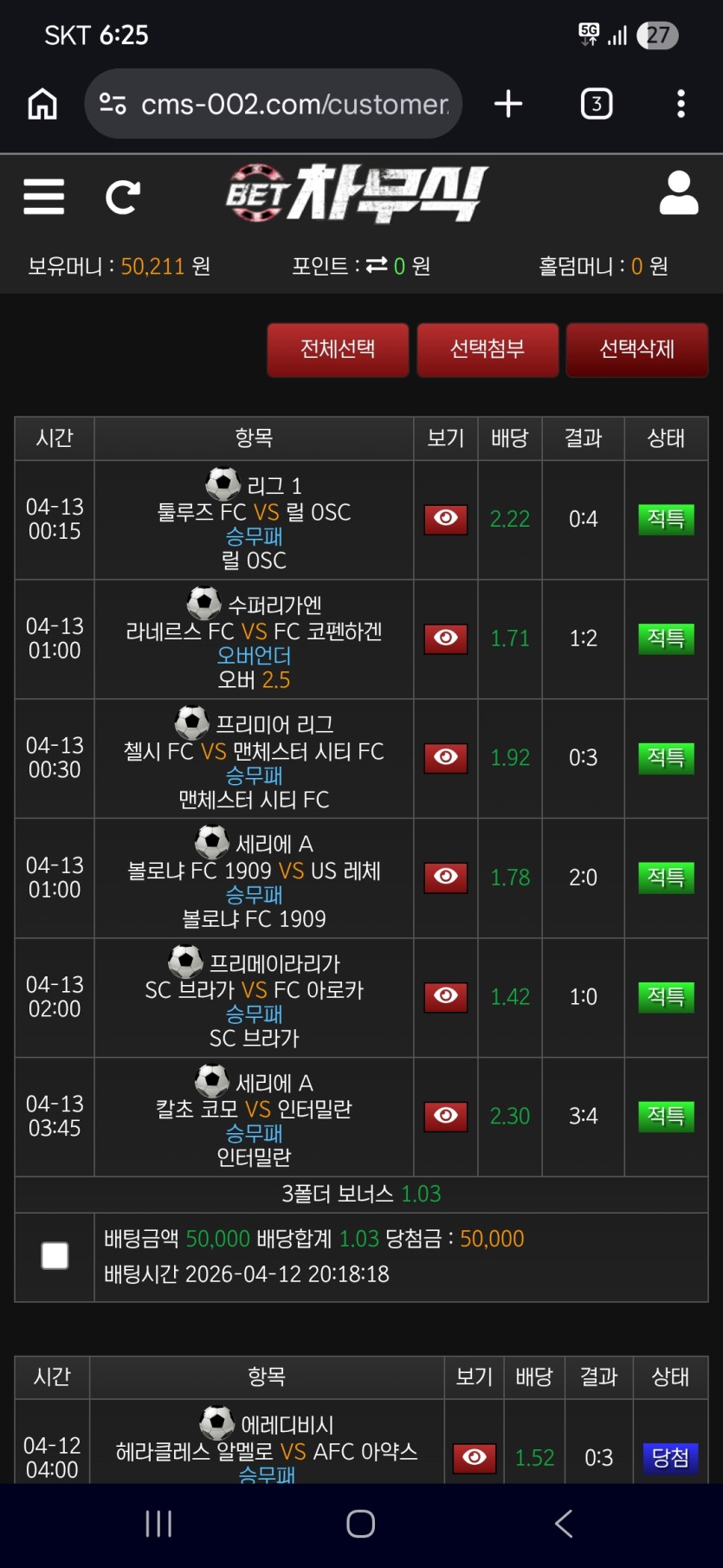 차무식 먹튀제보(1)