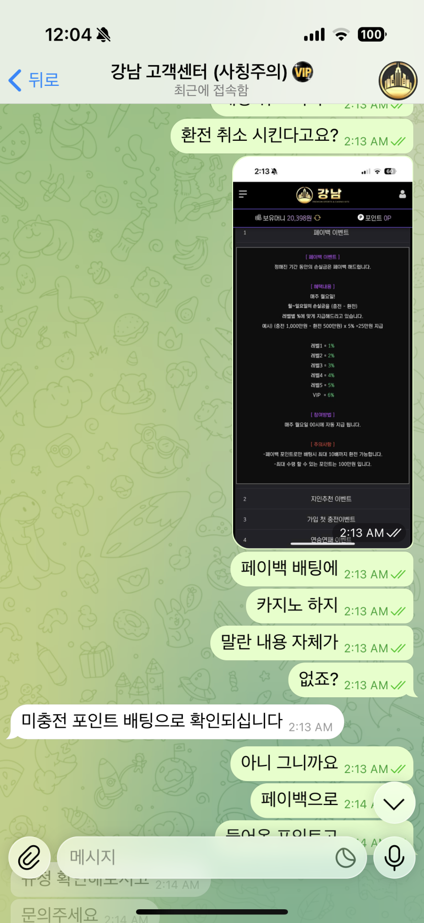 사이트 강남 십 먹튀 구멍가게 그지사이트 에볼 카지노 조작쓰레기 사이트 쓰지마겜(1)