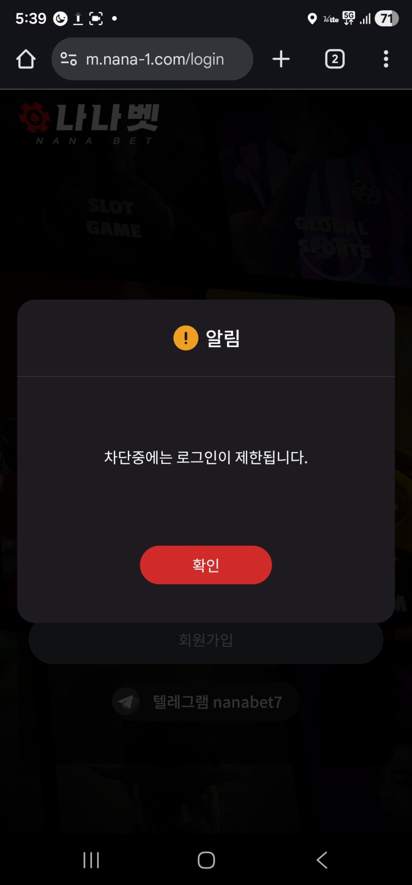 나나벳 먹튀사이트 입니다(0)