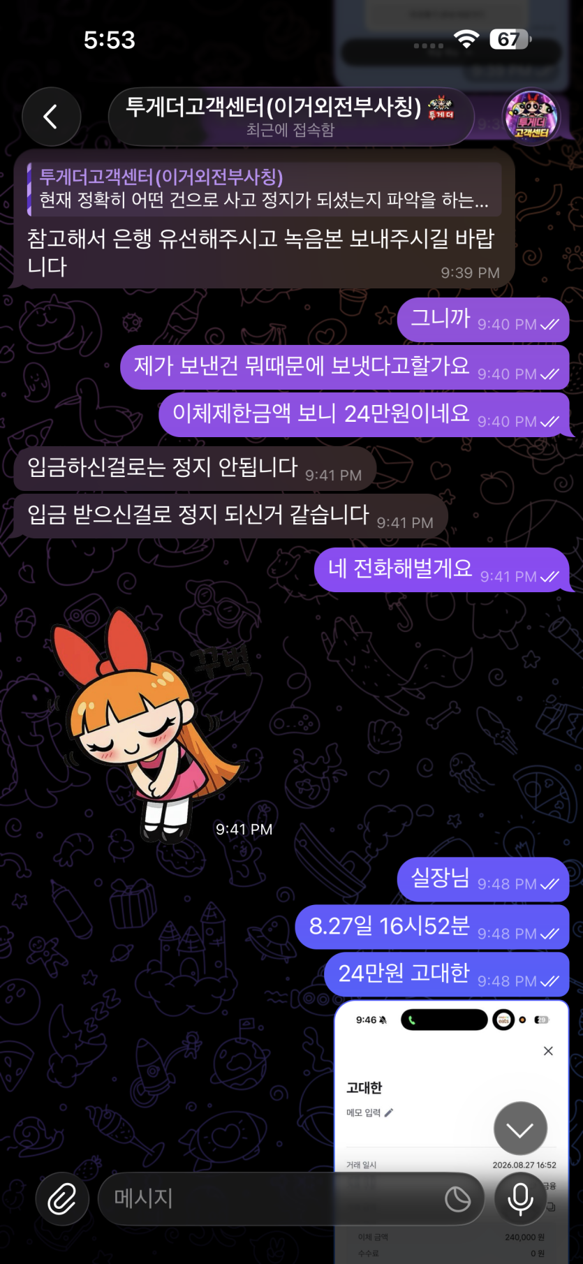 투게더카지노 핑돈(1)