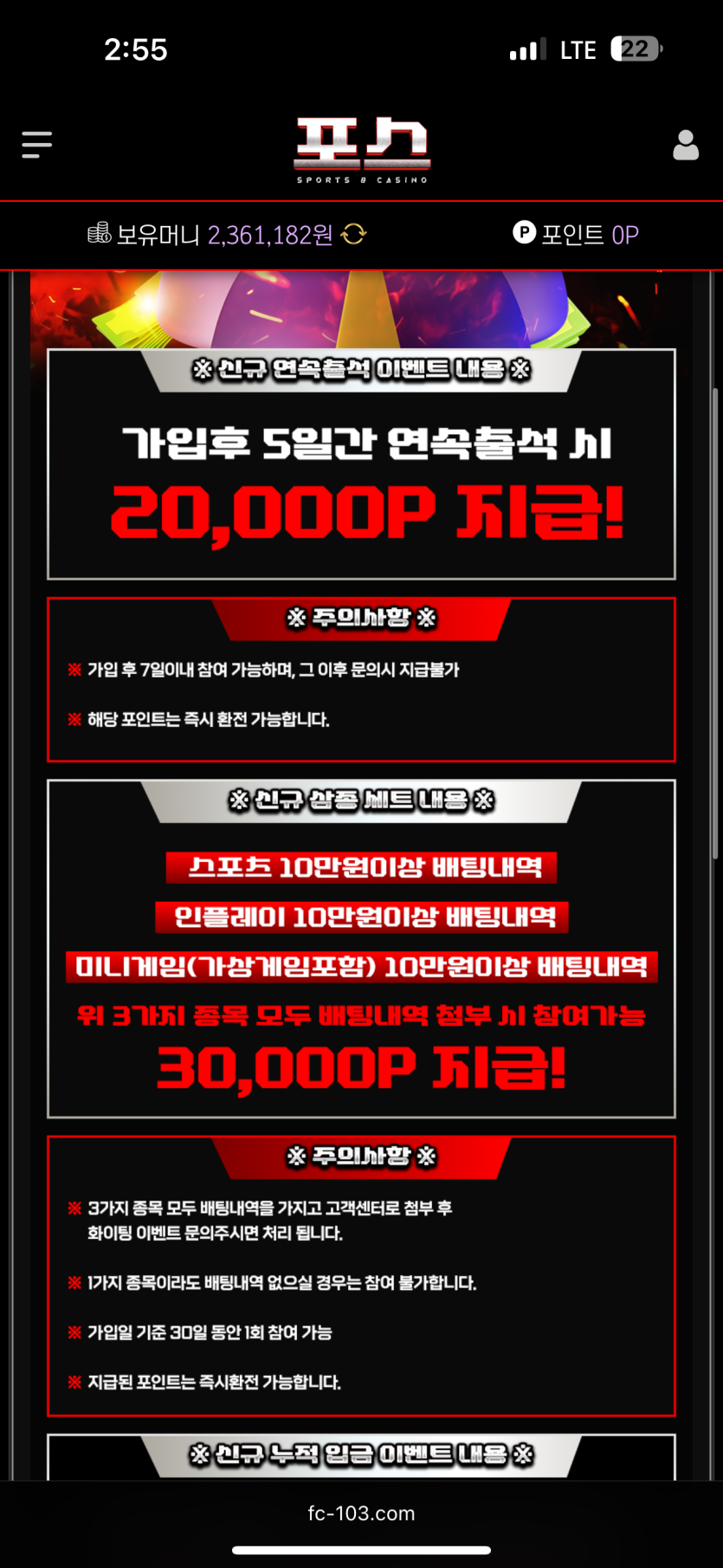 fc-103.com 포스 먹튀 후기(3)