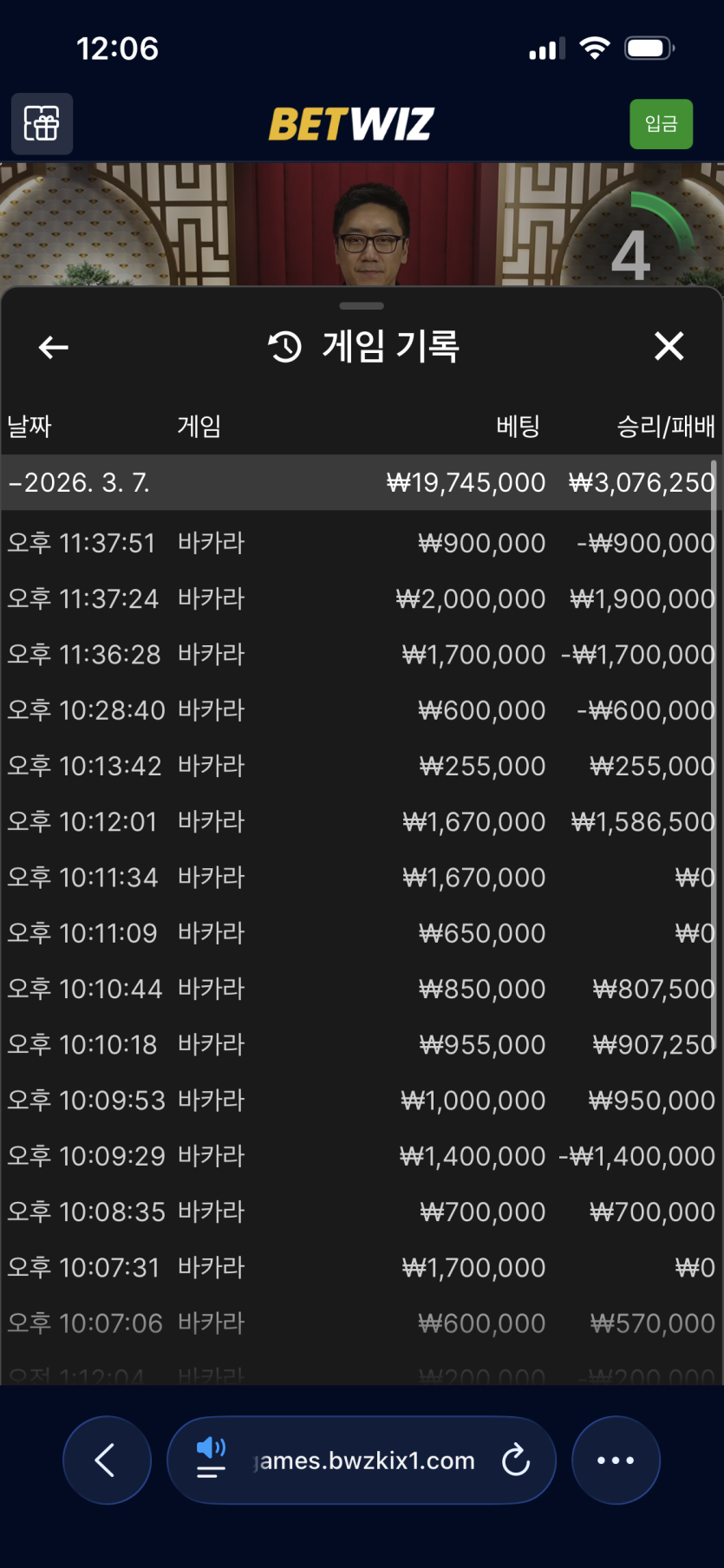 벳위즈 1800만원 환전 안해주고 검수중 이라고 합니다(1)