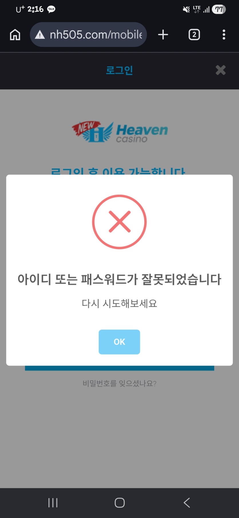 뉴헤븐카지노 악질사이트(0)
