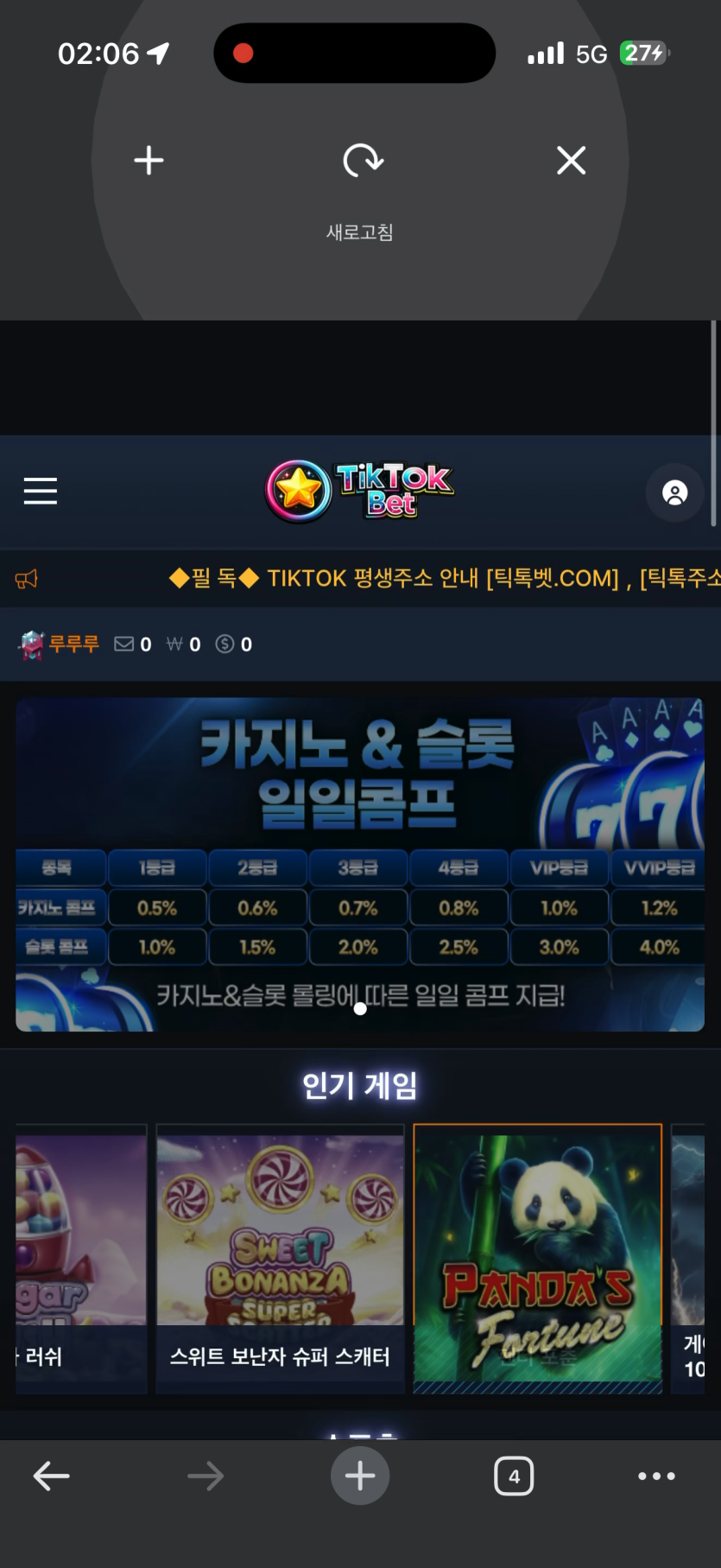 틱톡벳.com(2)