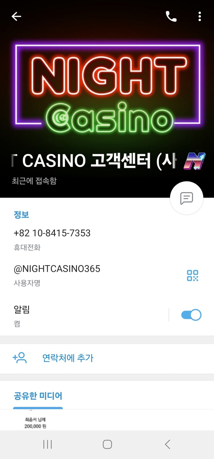 나이트카지노 nt88-88.com 첫충입먹 개거지사이트 이용절대 하지마세요(13)