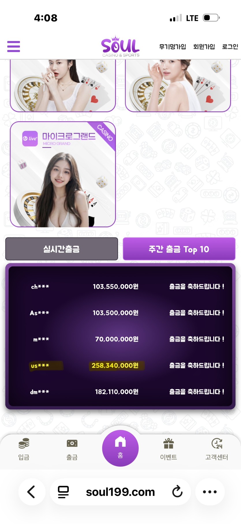 [왕관계열](소울, 라칸, 유튜벳, 미투벳 이용금지)-5300만 먹튀 라쿤 카지노와 관련있네요.(6)