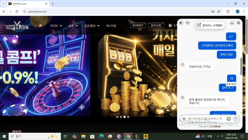 얀카지노 이거 계속 이용해도되나요?(0)