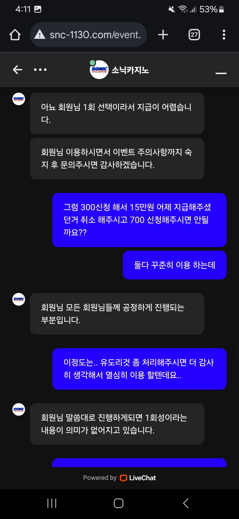 소닉카지노 지인추천 포인트 먹튀아닌 먹튀(10)