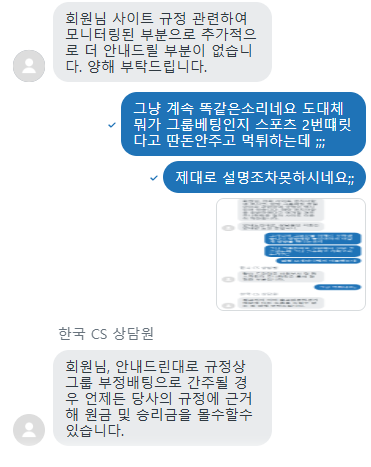 아시안커넥트 먹튀 제보(6)
