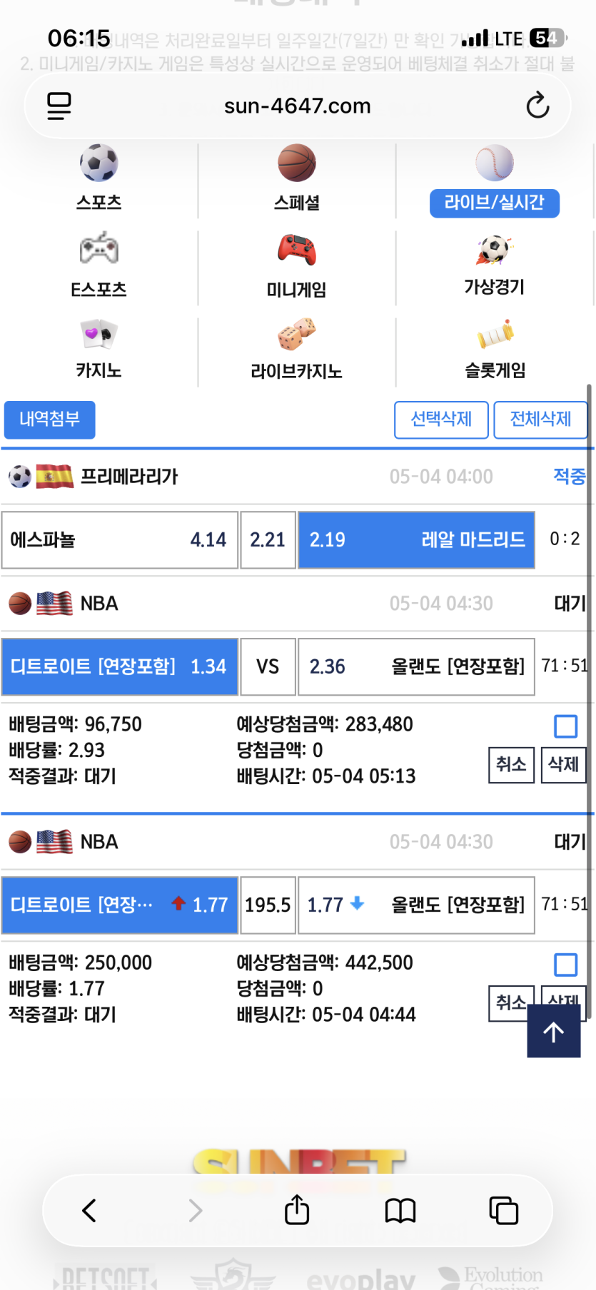 썬뱃에서 먹튀 당했습니다(0)