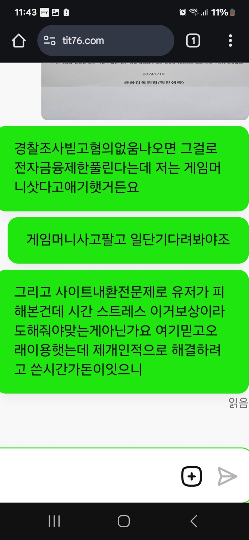 타이틀카지노장사고탈퇴시켜버리네요(2)