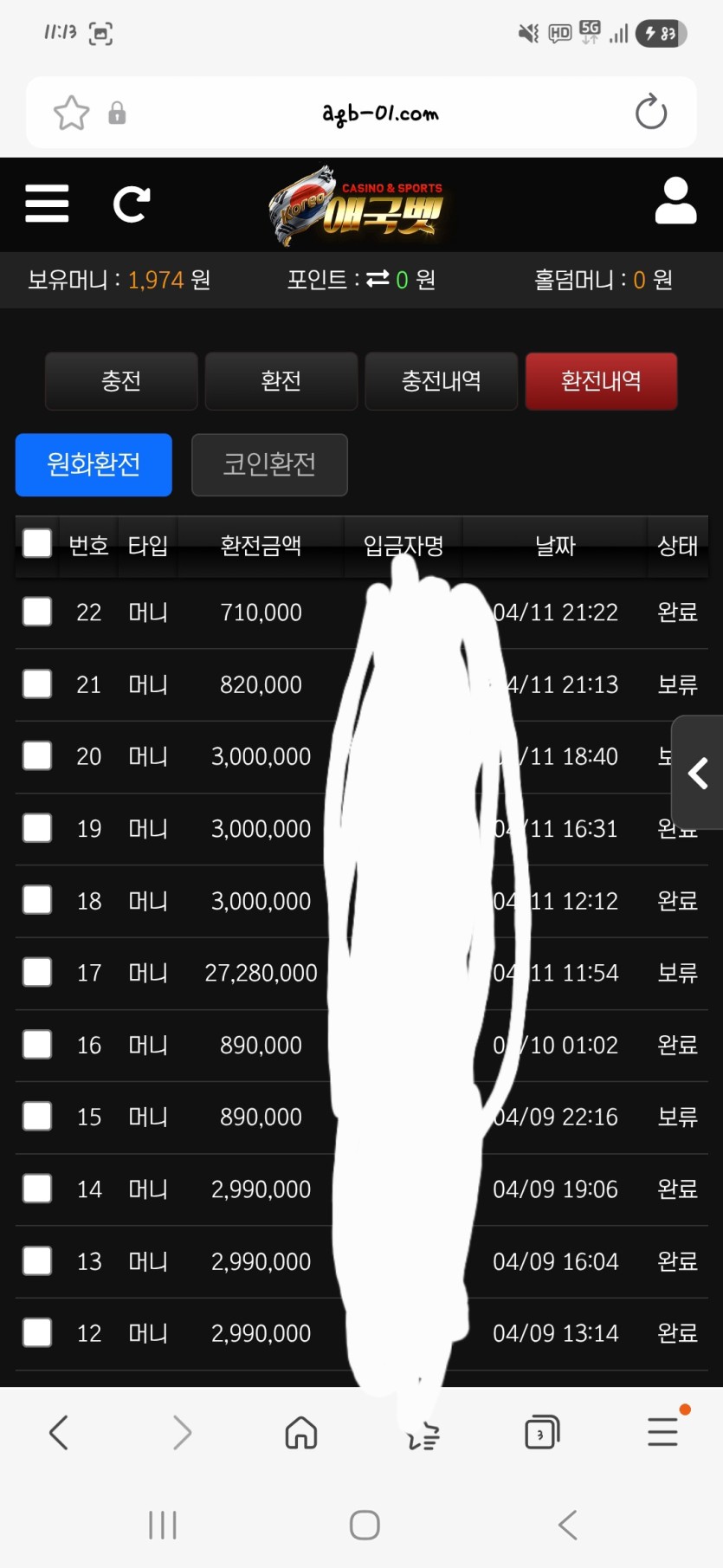 애국벳=티모벳=강호실장=원팀장=한통속스레기들(0)