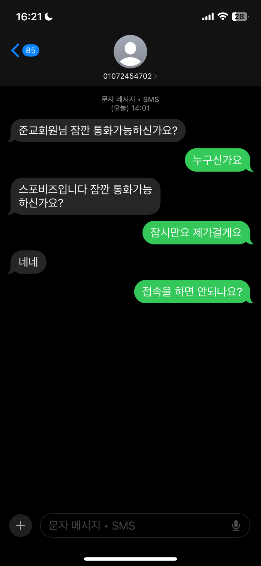 스포비즈 블랙홀티비 먹튀(0)