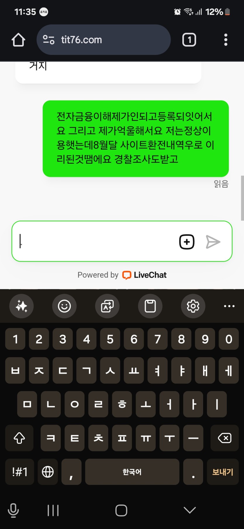 타이틀카지노장사고탈퇴시켜버리네요(8)