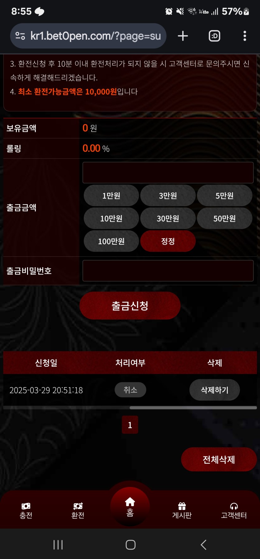 징기스칸 먹튀(6)