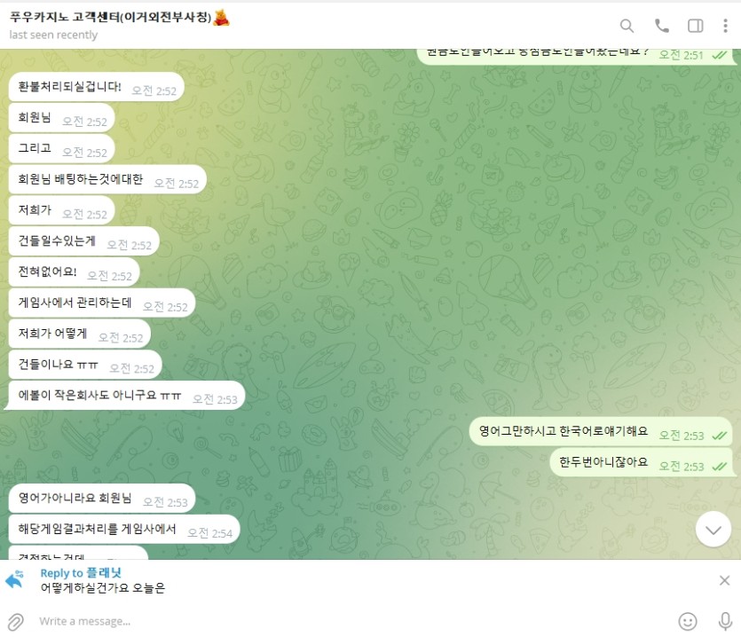 푸우카지노 먹튀 , 푸우카지노 칩배팅 취소 칩팅 이용중지(11)