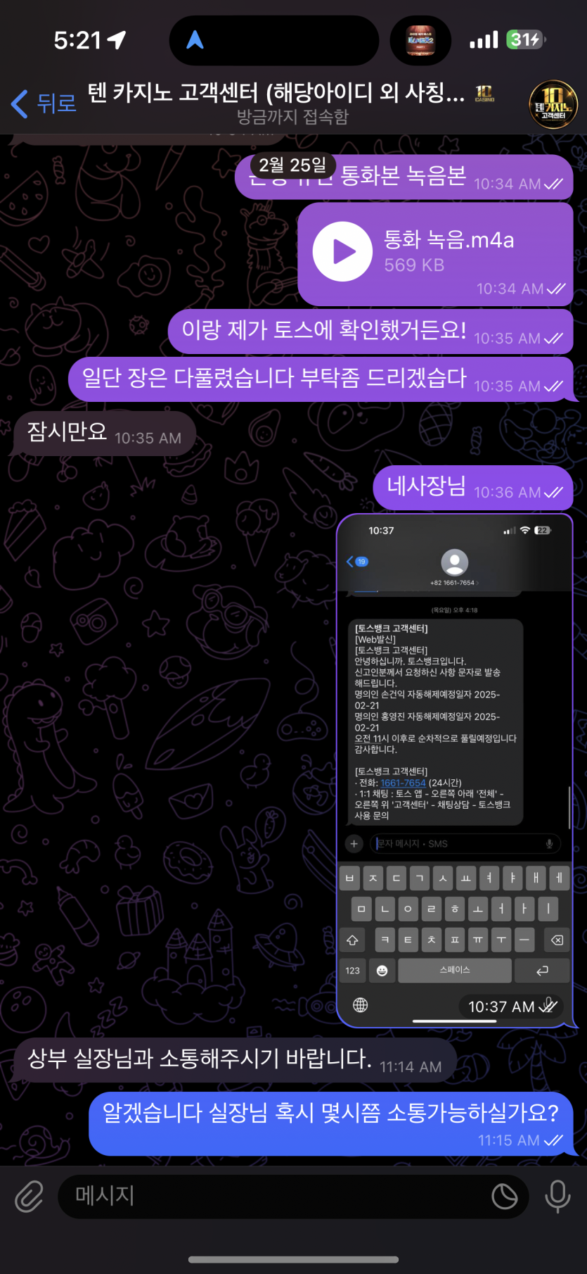 텐카지노 먹튀(2)