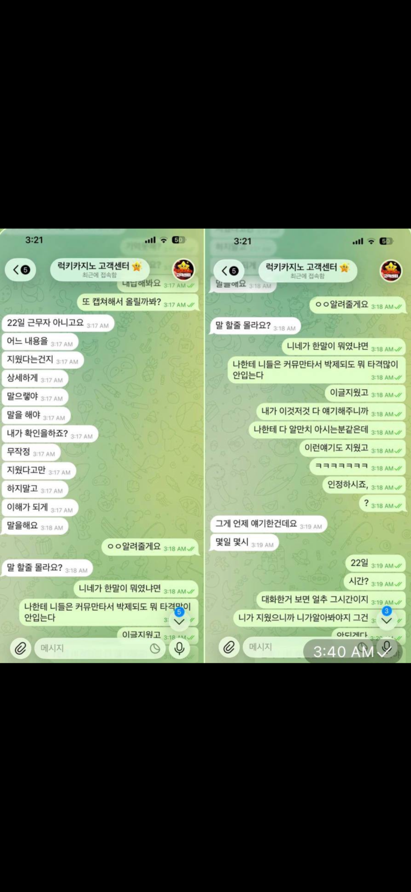 럭키카지노 핑돈환전 / 추잡함의 끝판왕(11)