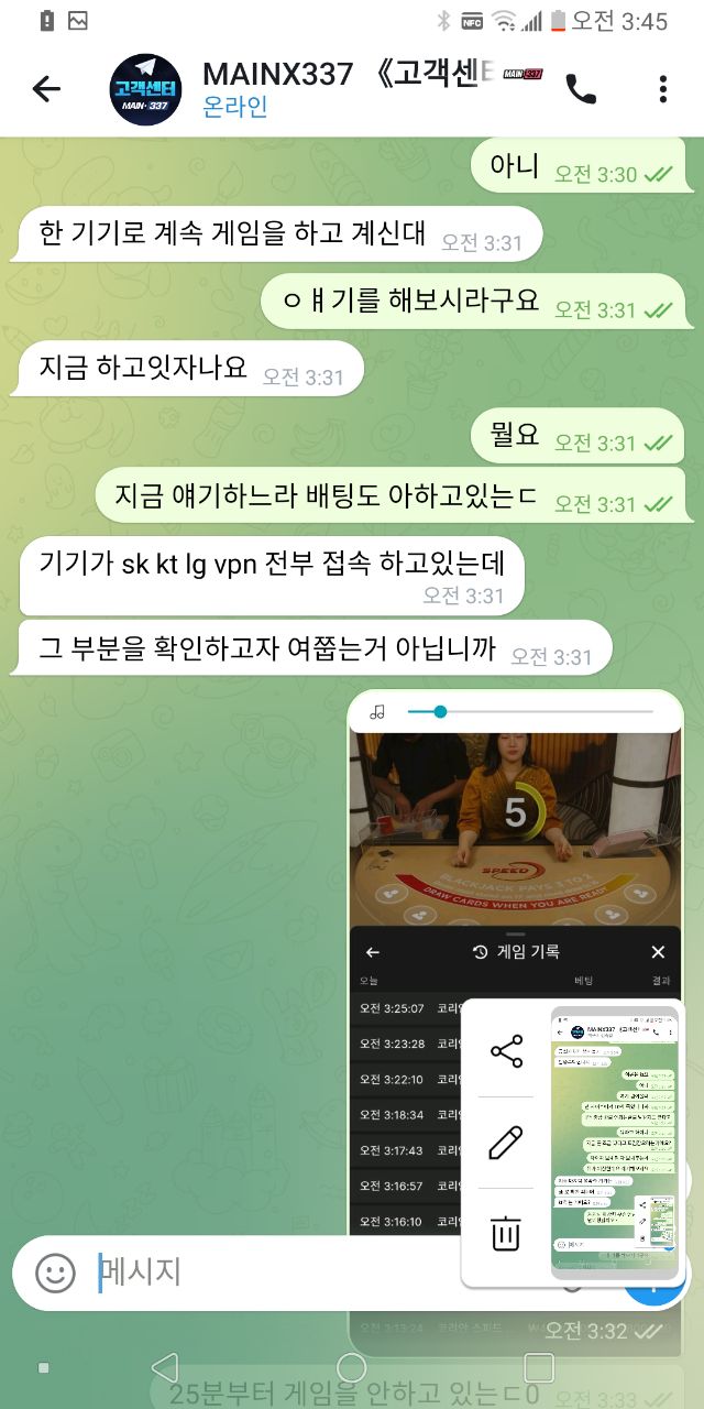 메인337 먹튀 1억 3천만원 먹튀 - 1(7)